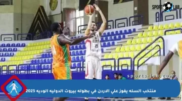 منتخب السلة يفوز على الأردن في بطولة بيروت الدولية الودية 2025